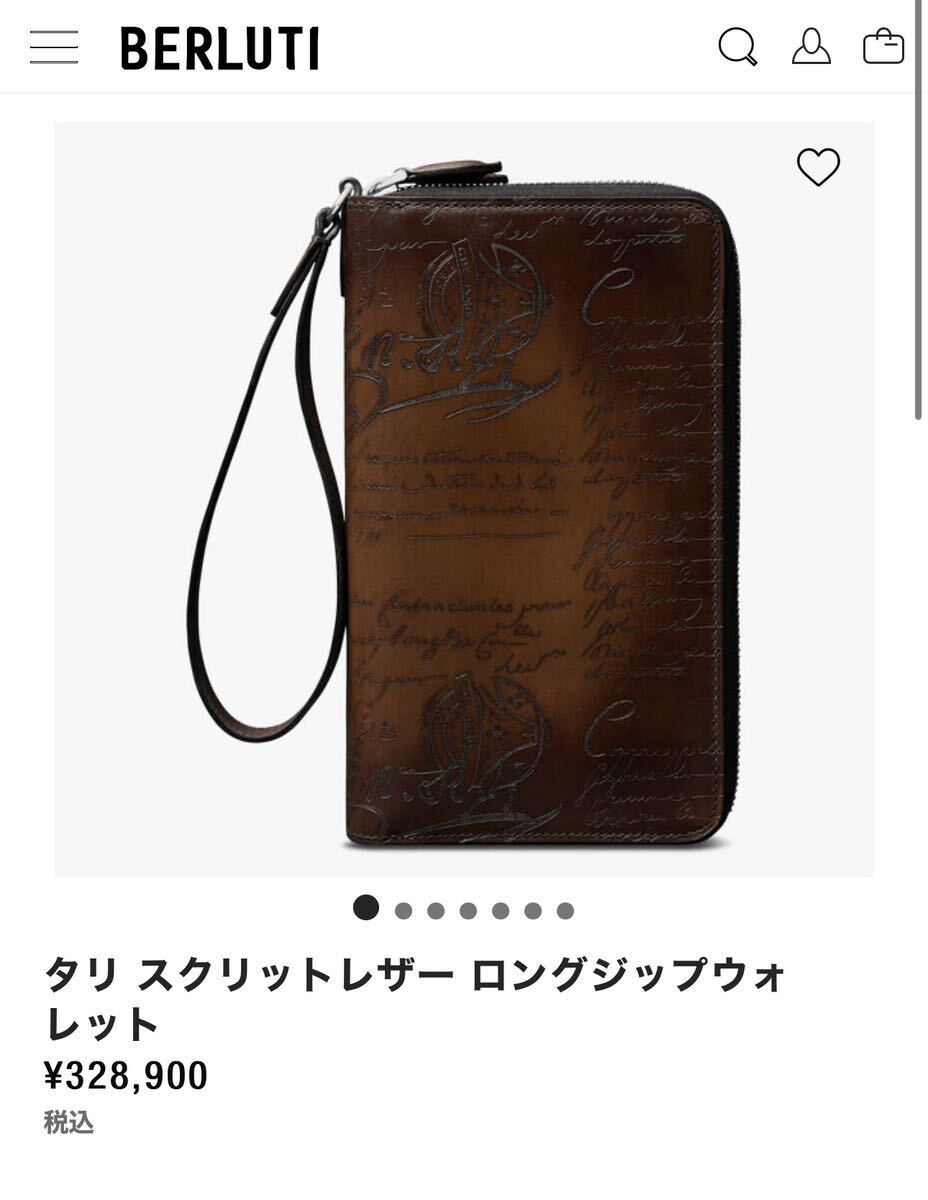 廃盤 40万円 ベルルッティ ティネオ カリグラフィースクリット 廃盤 40万円 ベルルッティ ティネオ カリグラフィースクリット