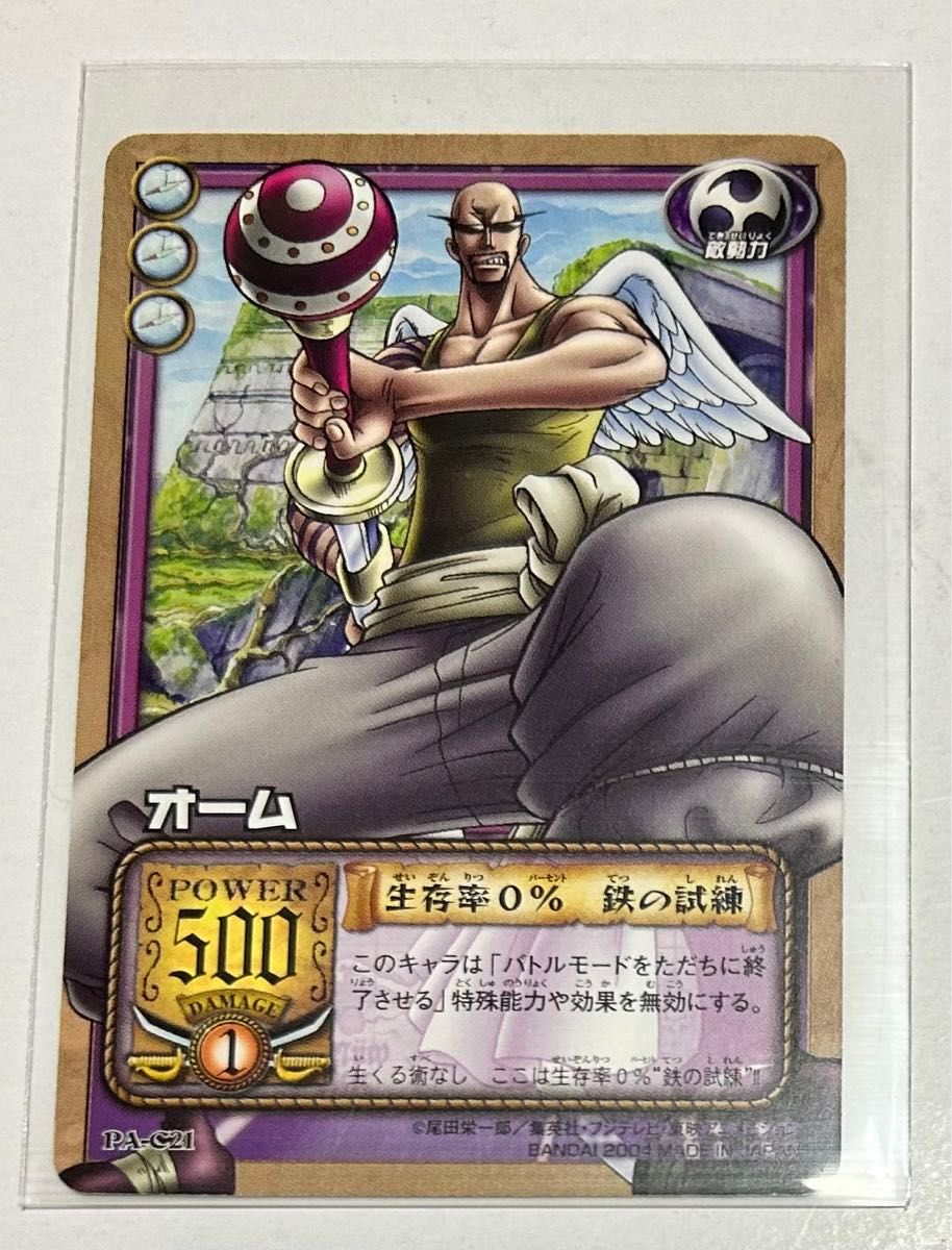 ワンピース カードダス FromTVanimation ONE PIECE ロビン ワンピース カードダス FromTVanimation ONE PIECE ロビン