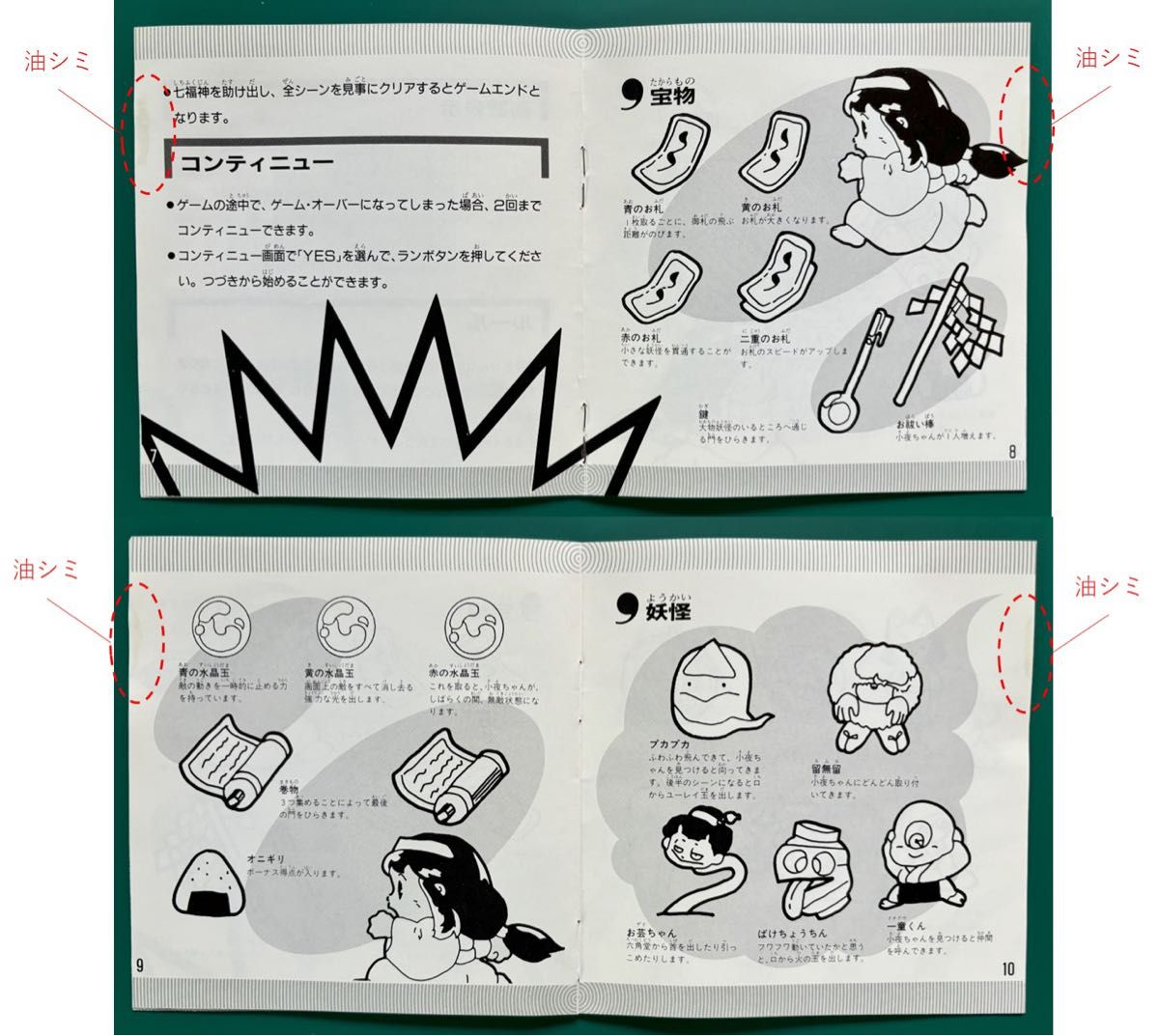 奇々怪界 取扱説明書 PCエンジン版|Yahoo!フリマ(旧PayPayフリマ) 奇々怪界 取扱説明書 PCエンジン版|Yahoo!フリマ(旧PayPayフリマ)
