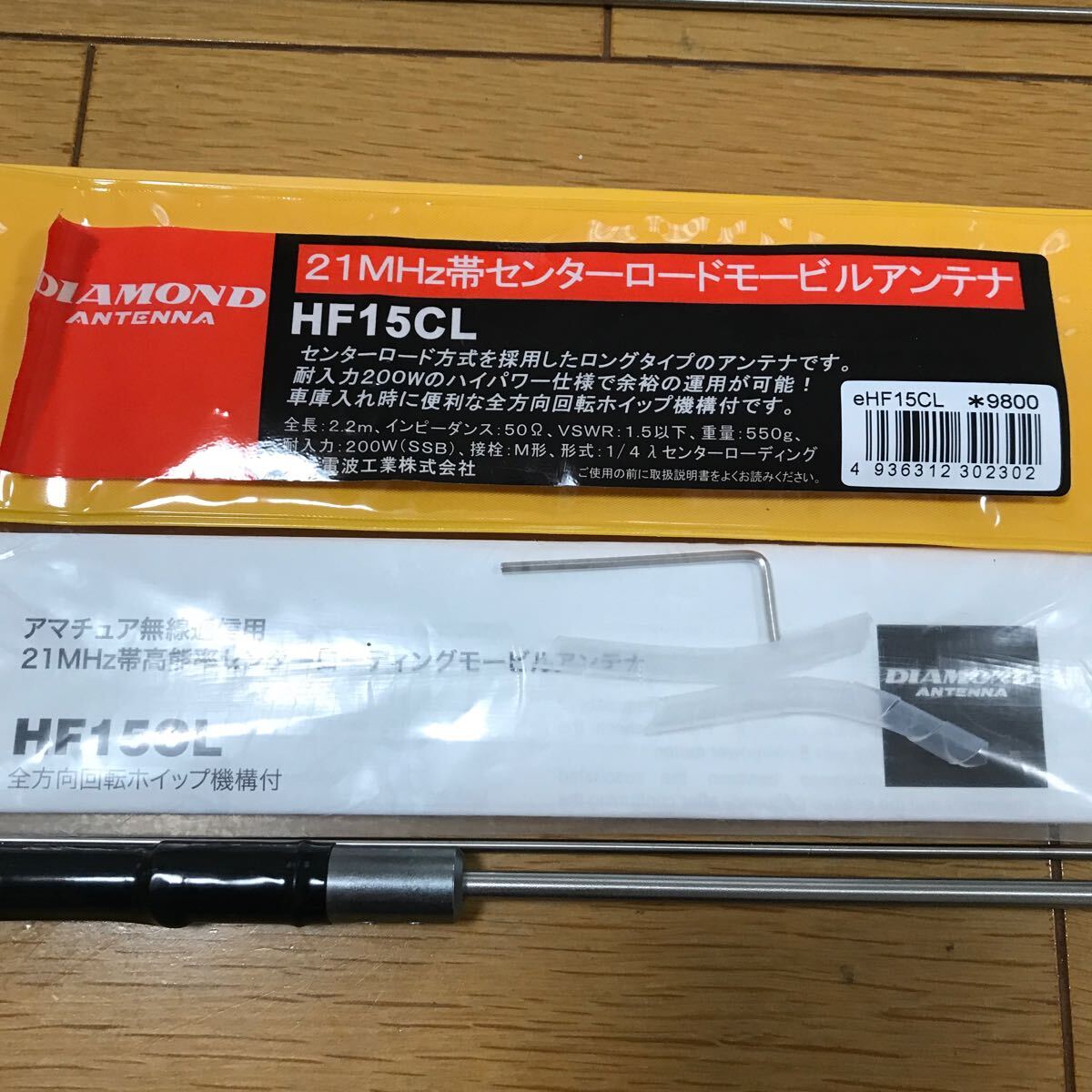DIAMOND 28Mhzセンターロードモービルアンテナ HF10CL HF6CL DIAMOND 28Mhzセンターロードモービルアンテナ HF10CL HF6CL