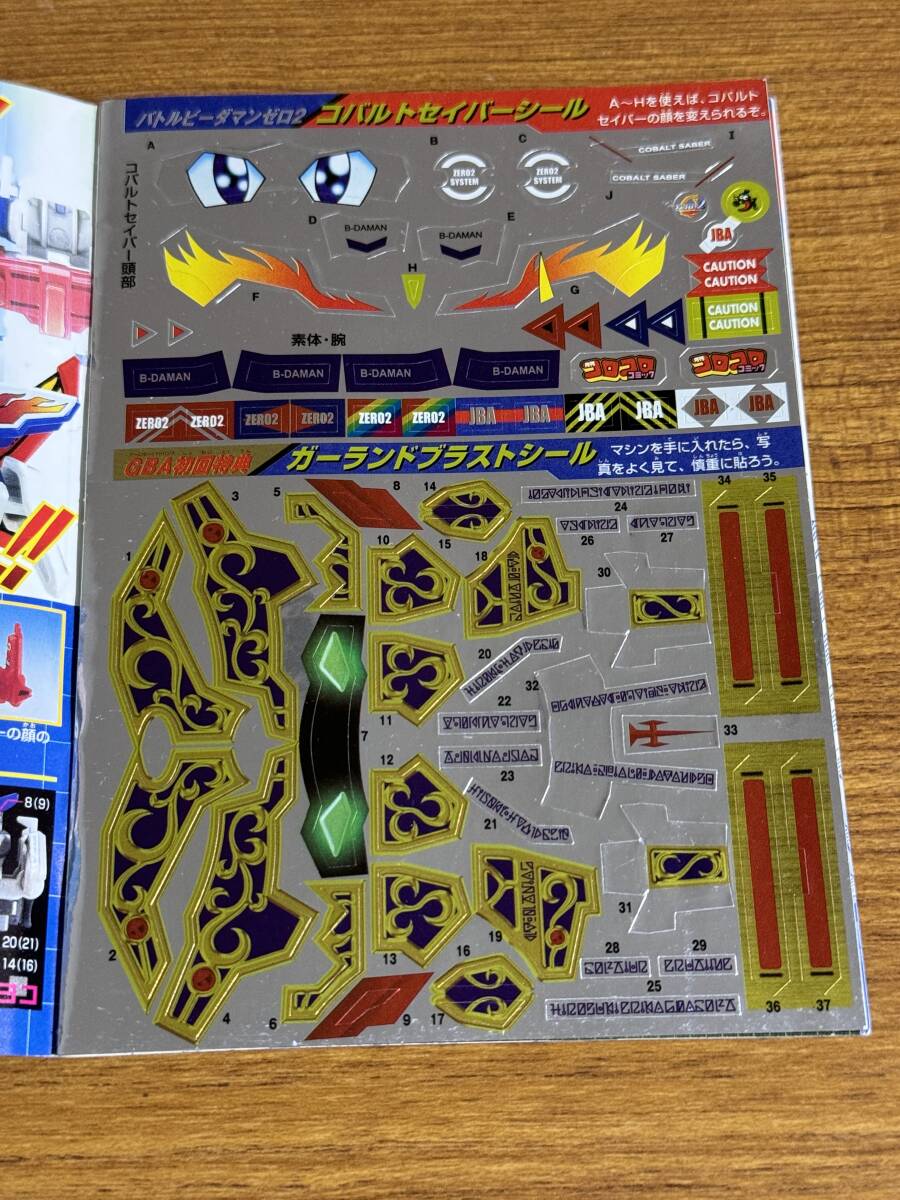 Bibian 比比昂 - バトルビーダマン ガーランドブラスト フル Bibian 比比昂 - バトルビーダマン ガーランドブラスト フル