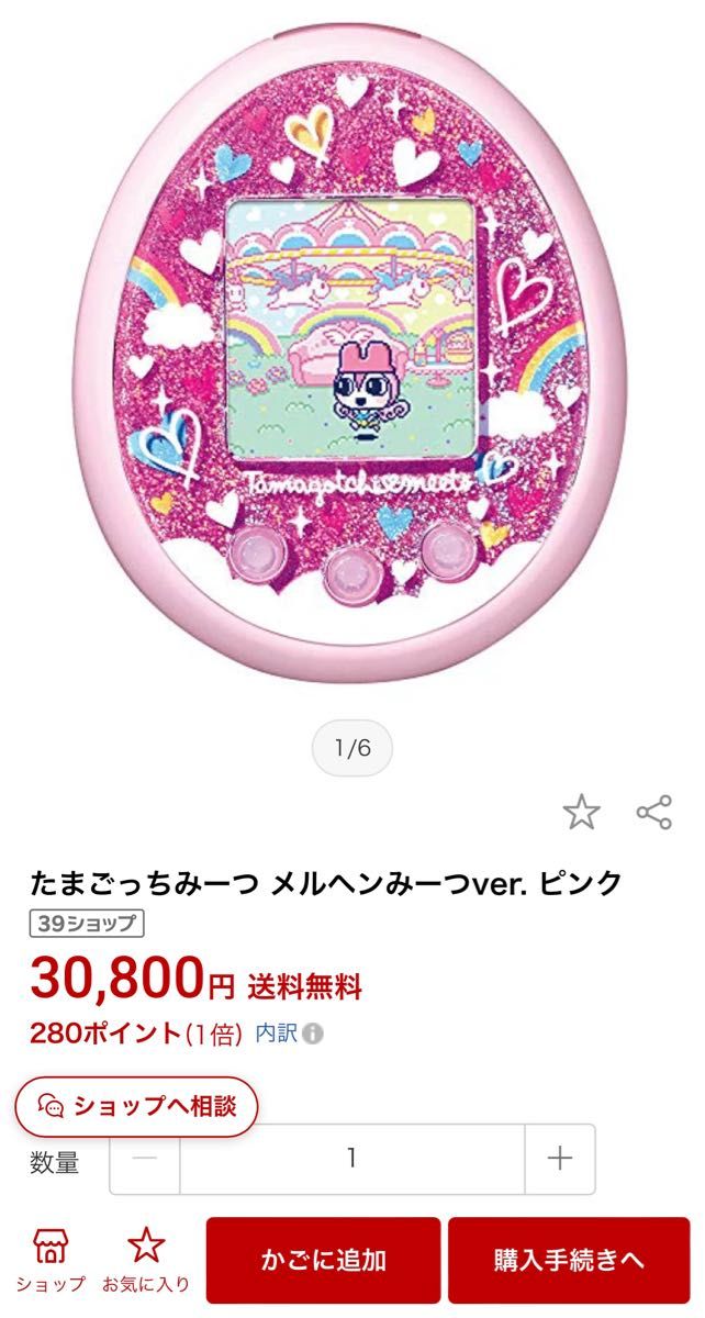 レア】たまごっちみーつ メルヘンピンク|Yahoo!フリマ(旧 レア】たまごっちみーつ メルヘンピンク|Yahoo!フリマ(旧