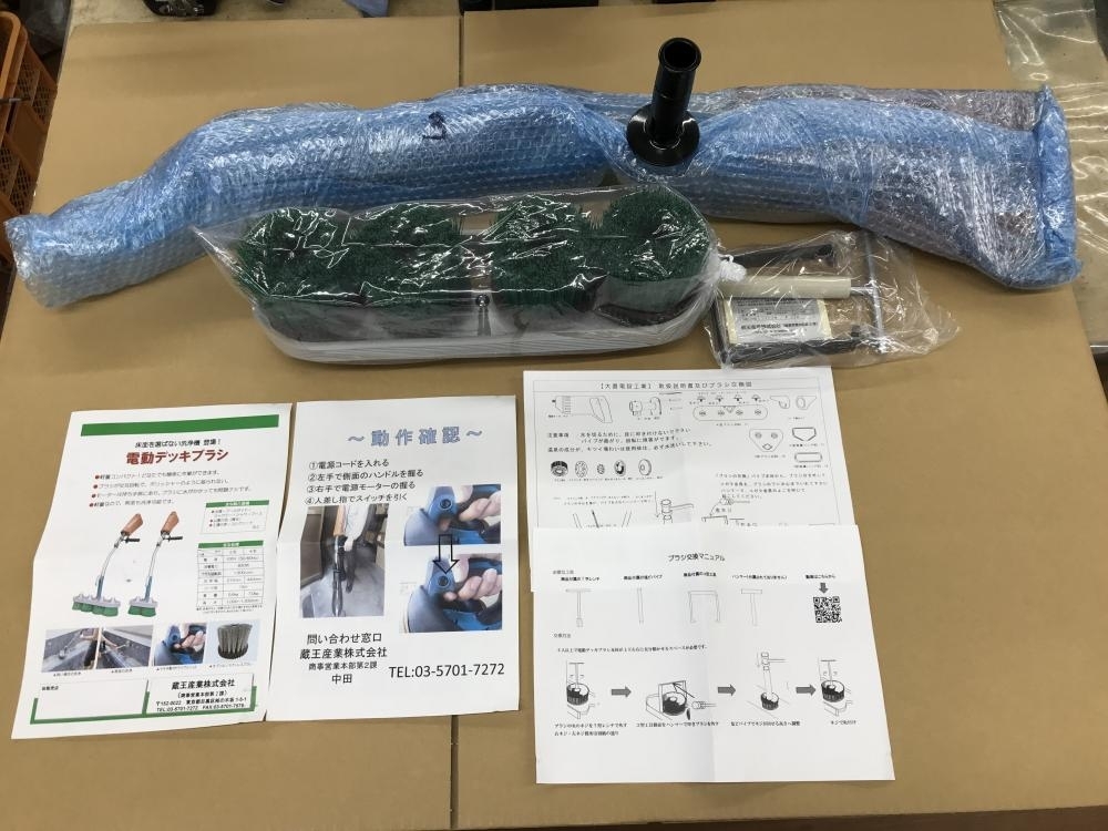 012 品 蔵王産業 電動デッキブラシ 業務用 4型(電動工具)|売買 012 品 蔵王産業 電動デッキブラシ 業務用 4型(電動工具)|売買
