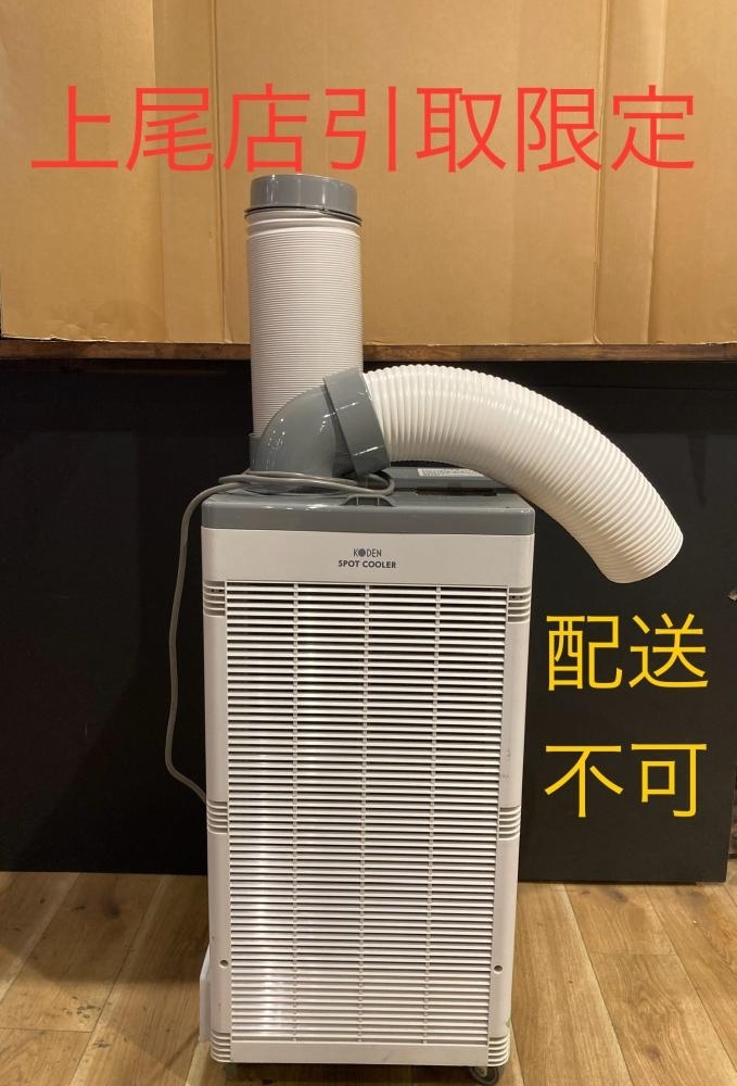 018☆ジャンク品・上尾店引取限定・配送不可☆KODEN 広電 018☆ジャンク品・上尾店引取限定・配送不可☆KODEN 広電