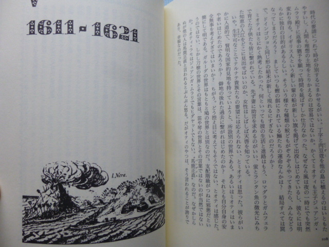 Ω　アジアの現代文学・インドネシア文学『香料諸島綺談　鮫や鰹や小鰯たちの海』Y・B・マングンウイジャン著＊めこん刊_画像6