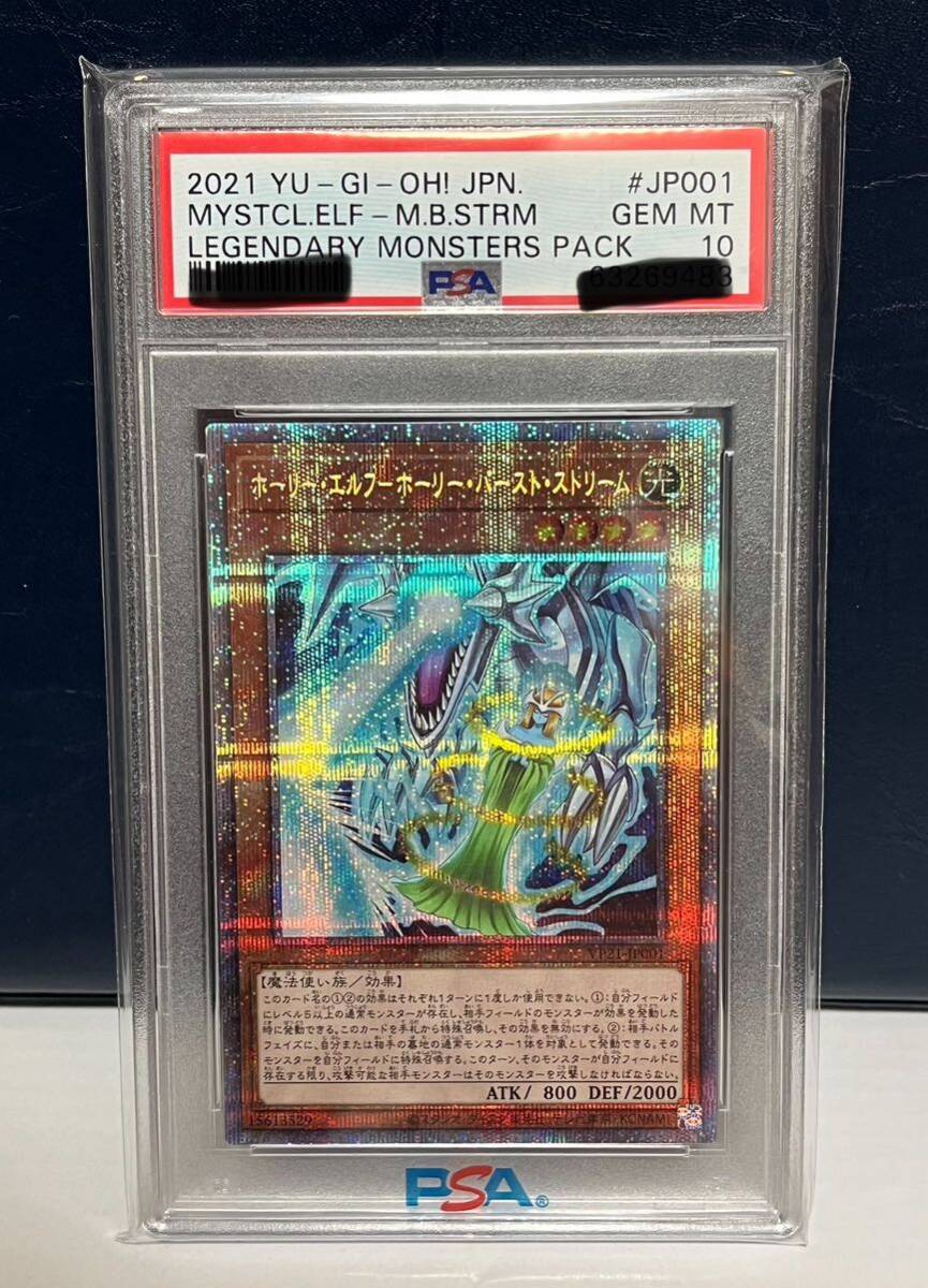 Yahoo!オークション - 【PSA10】 【美品】ホーリー・エルフ Yahoo!オークション - 【PSA10】 【美品】ホーリー・エルフ