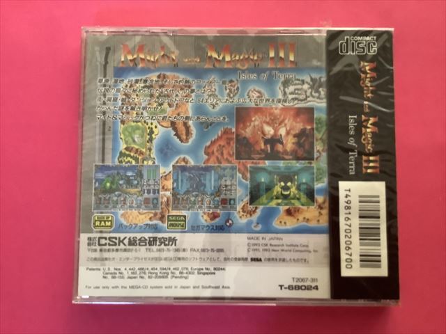 【スーパーセール】 レア未開封新品! MCD Might and Magic Ⅲ (マイトアンドマジックⅢ) ロールプレイング