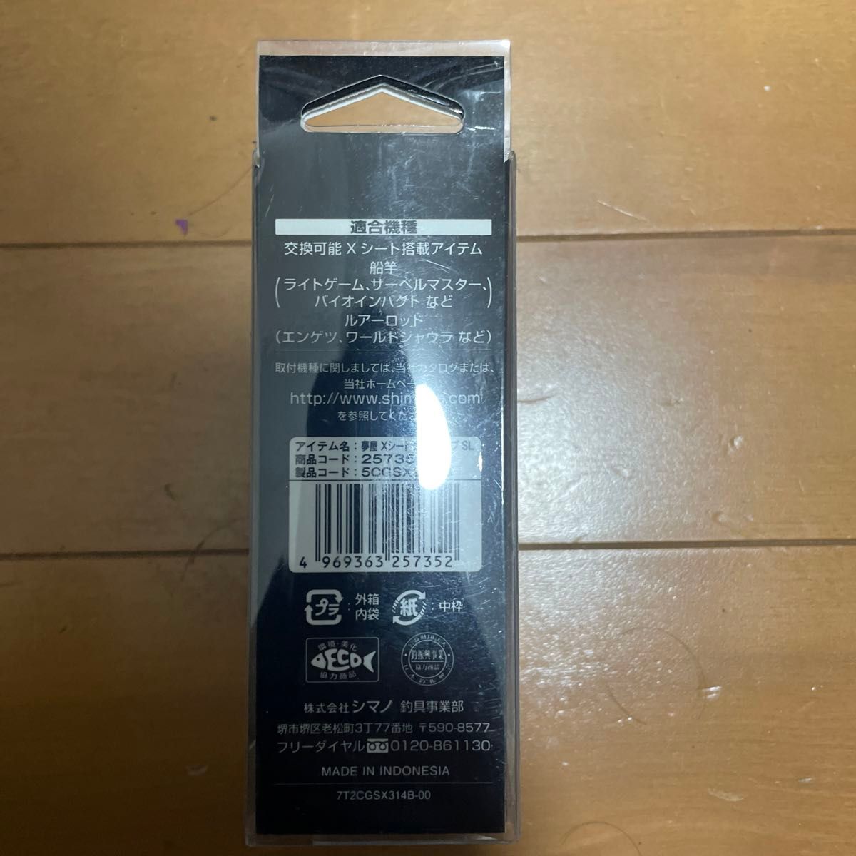正式的 (SHIMANO) シマノ 純正 Xシートガングリップ 夢屋 リールパーツ その他