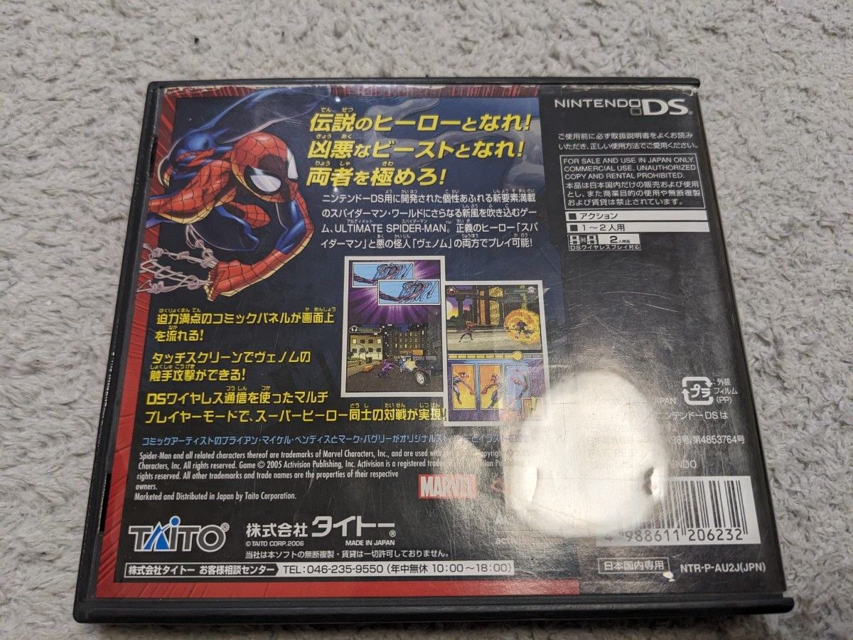 DSソフト アルティメット スパイダーマン|Yahoo!フリマ(旧 DSソフト アルティメット スパイダーマン|Yahoo!フリマ(旧