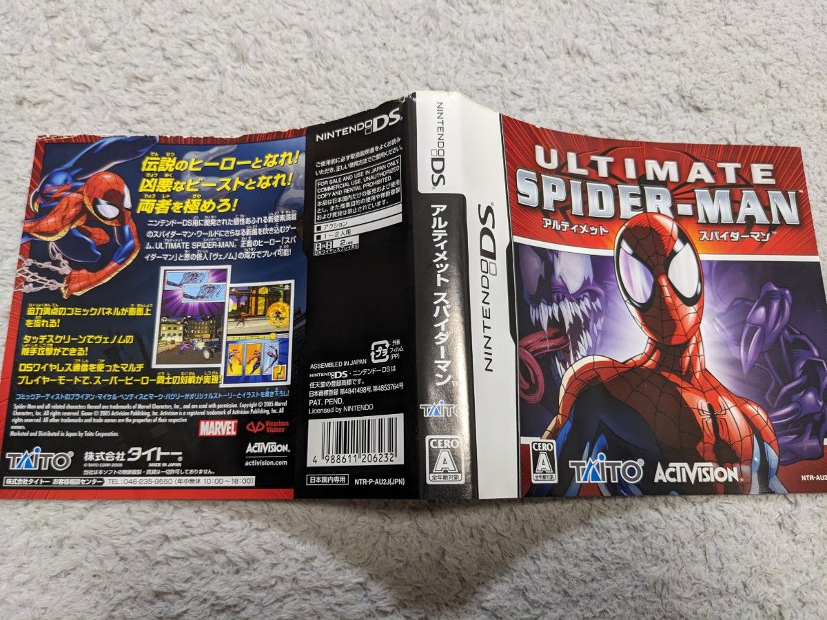 DSソフト アルティメット スパイダーマン|Yahoo!フリマ(旧 DSソフト アルティメット スパイダーマン|Yahoo!フリマ(旧