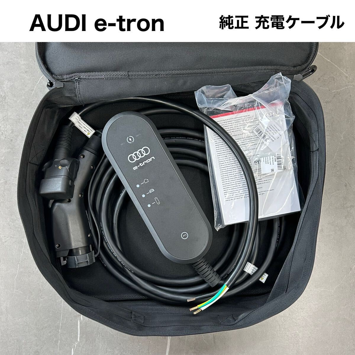 美品】AUDI 純正 e-tron Charging Kit Plus8Kw|Yahoo!フリマ 美品】AUDI 純正 e-tron Charging Kit Plus8Kw|Yahoo!フリマ
