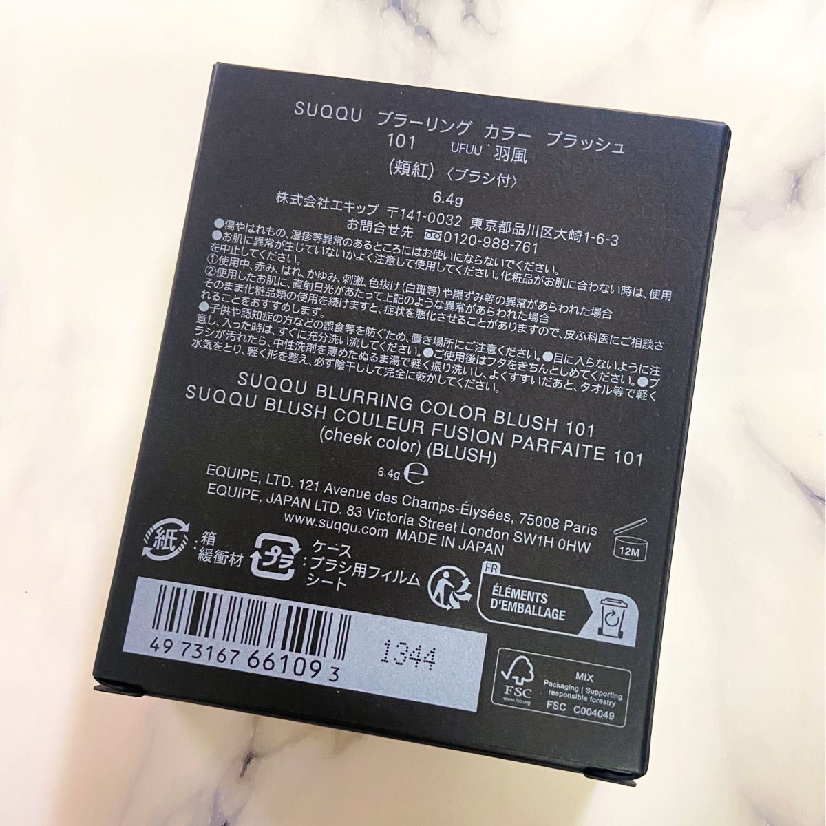 新品未開封】SUQQU ブラーリングカラーブラッシュ101 羽風 新品未開封】SUQQU ブラーリングカラーブラッシュ101 羽風
