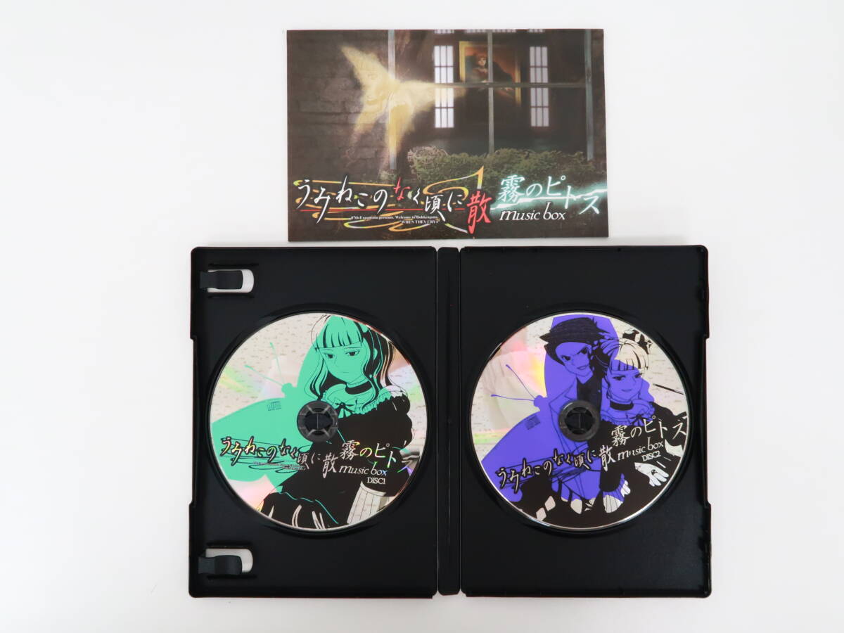 EU053/CD/うみねこのなく頃に散 music box 霧のピトス/ M EU053/CD/うみねこのなく頃に散 music box 霧のピトス/ M