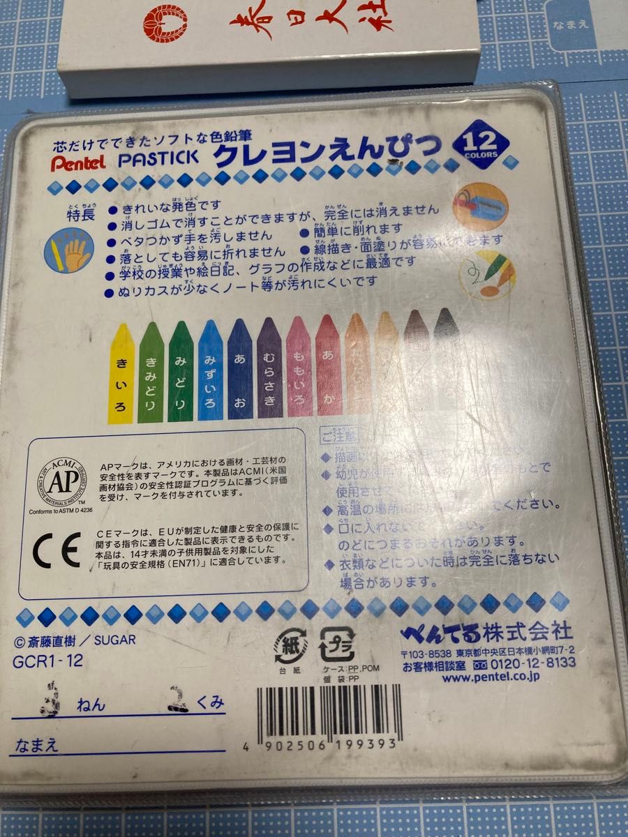 クーピーまとめて ぺんてる クレヨン鉛筆 サクラクーピー クーピーまとめて ぺんてる クレヨン鉛筆 サクラクーピー