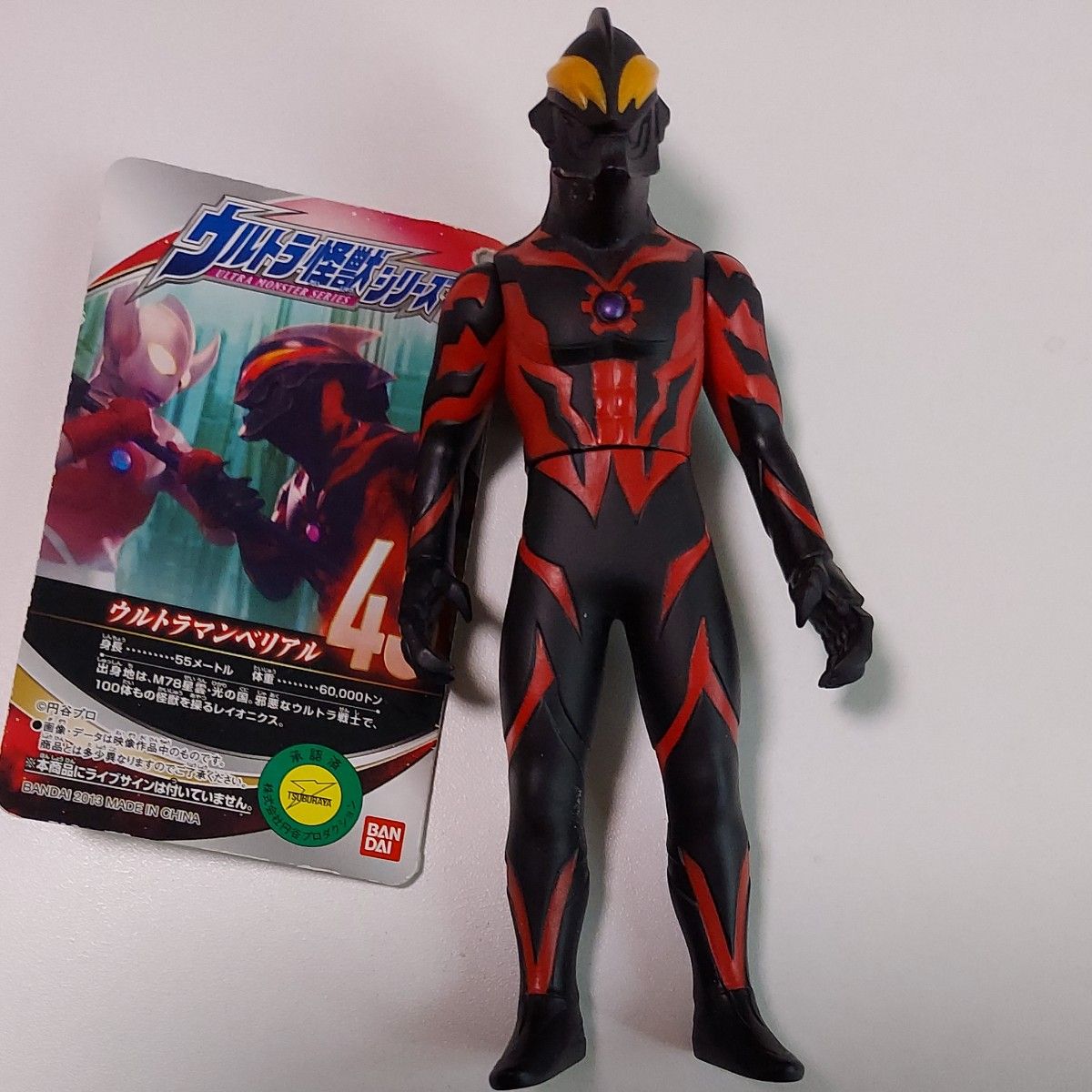 ウルトラマンベリアル ウルトラ怪獣シリーズ 43 タグ付き|Yahoo ウルトラマンベリアル ウルトラ怪獣シリーズ 43 タグ付き|Yahoo