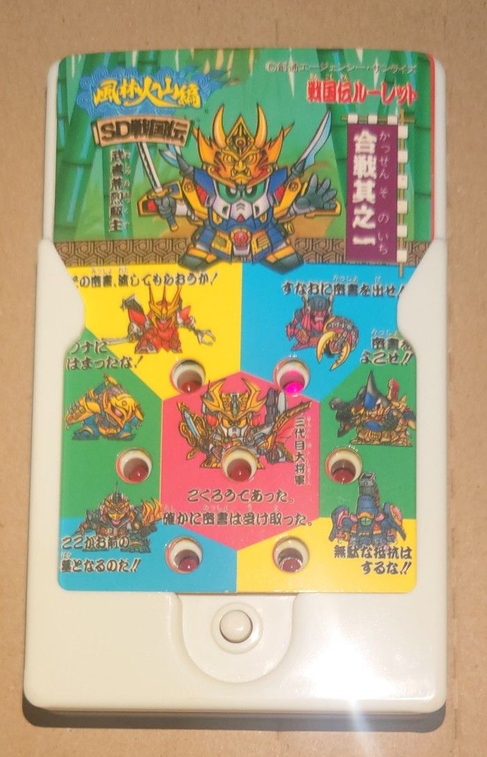 BANDAI SD戦国伝 風林火山編 戦国伝ルーレット ガンダム 当時物 BANDAI SD戦国伝 風林火山編 戦国伝ルーレット ガンダム 当時物