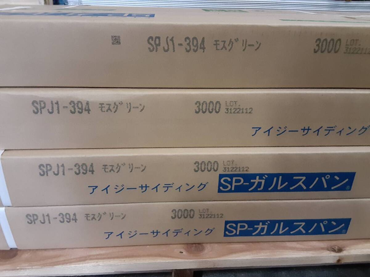 4/23仮=【金属サイディング】K241 「 SP ガルスパン Fモス 4/23仮=【金属サイディング】K241 「 SP ガルスパン Fモス