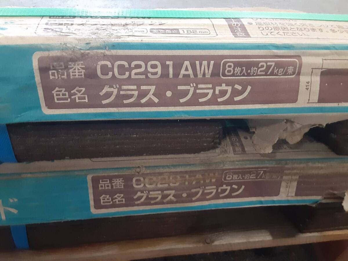 屋根材 】【 コロニアルクアッド 】KMEW CC291AW 「 グラス 屋根材 】【 コロニアルクアッド 】KMEW CC291AW 「 グラス