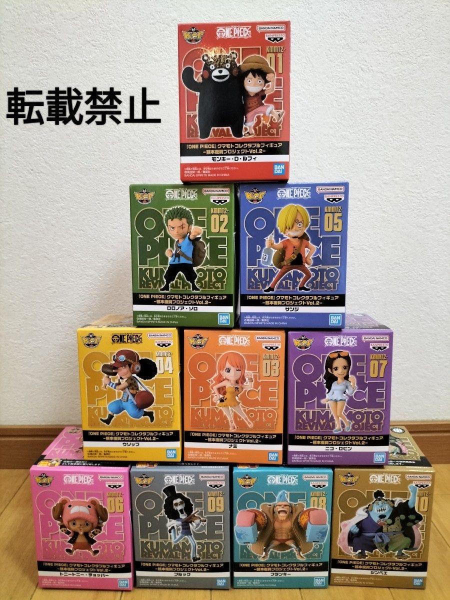 ワンピース 熊本 復興 ワーコレ 第2弾 全10種 コンプ クマコレ ワンピース 熊本 復興 ワーコレ 第2弾 全10種 コンプ クマコレ