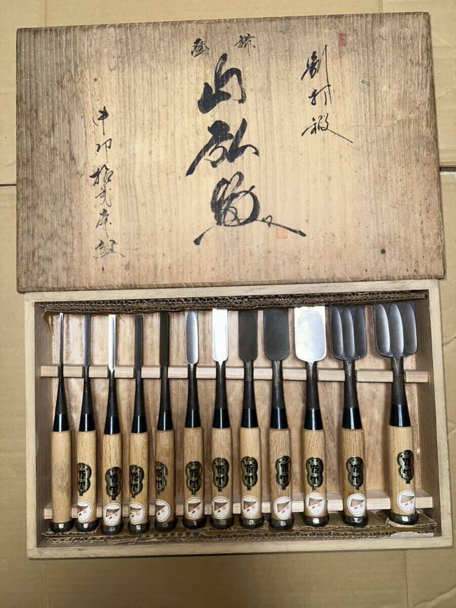 越後三条 鑿鍛冶 名工 岡山猛 作? 山弘 ノミ 鑿 12本組 大工道具 越後三条 鑿鍛冶 名工 岡山猛 作? 山弘 ノミ 鑿 12本組 大工道具