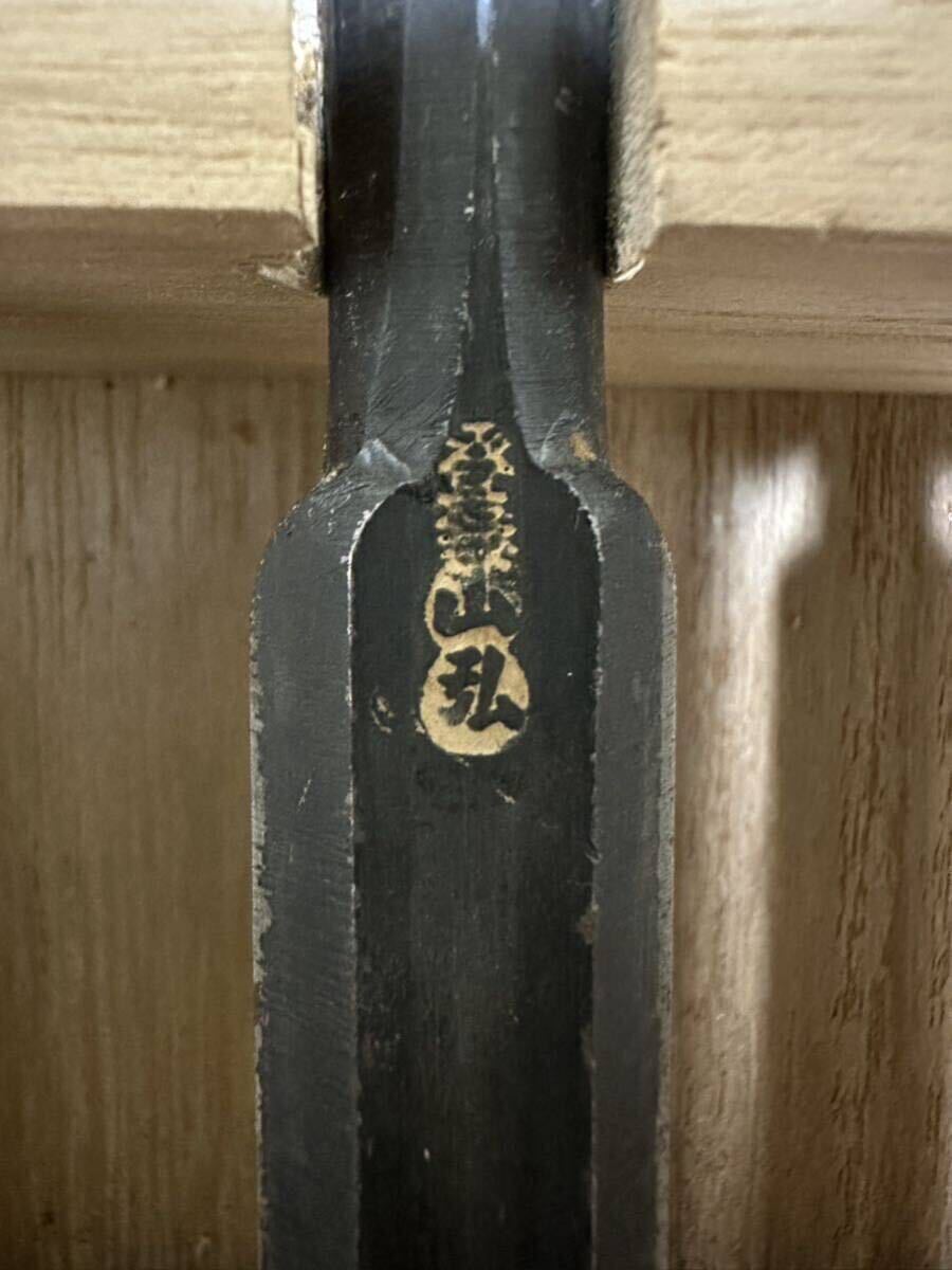 越後三条 鑿鍛冶 名工 岡山猛 作? 山弘 ノミ 鑿 12本組 大工 越後三条 鑿鍛冶 名工 岡山猛 作? 山弘 ノミ 鑿 12本組 大工