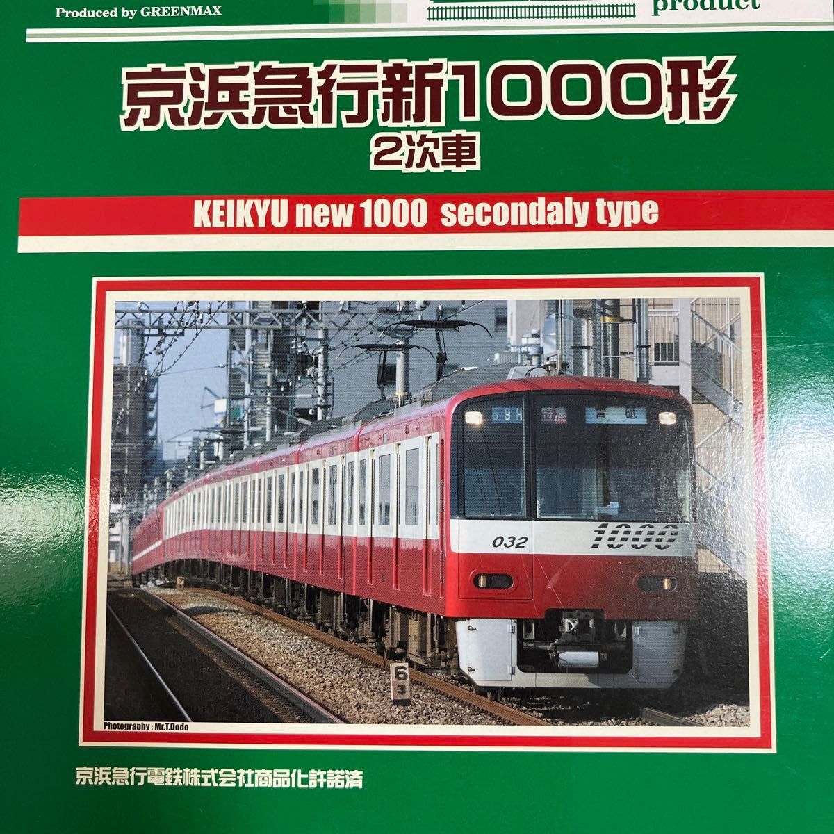 グリーンマックス 京急新1000形 基本4両セット|Yahoo!フリマ グリーンマックス 京急新1000形 基本4両セット|Yahoo!フリマ