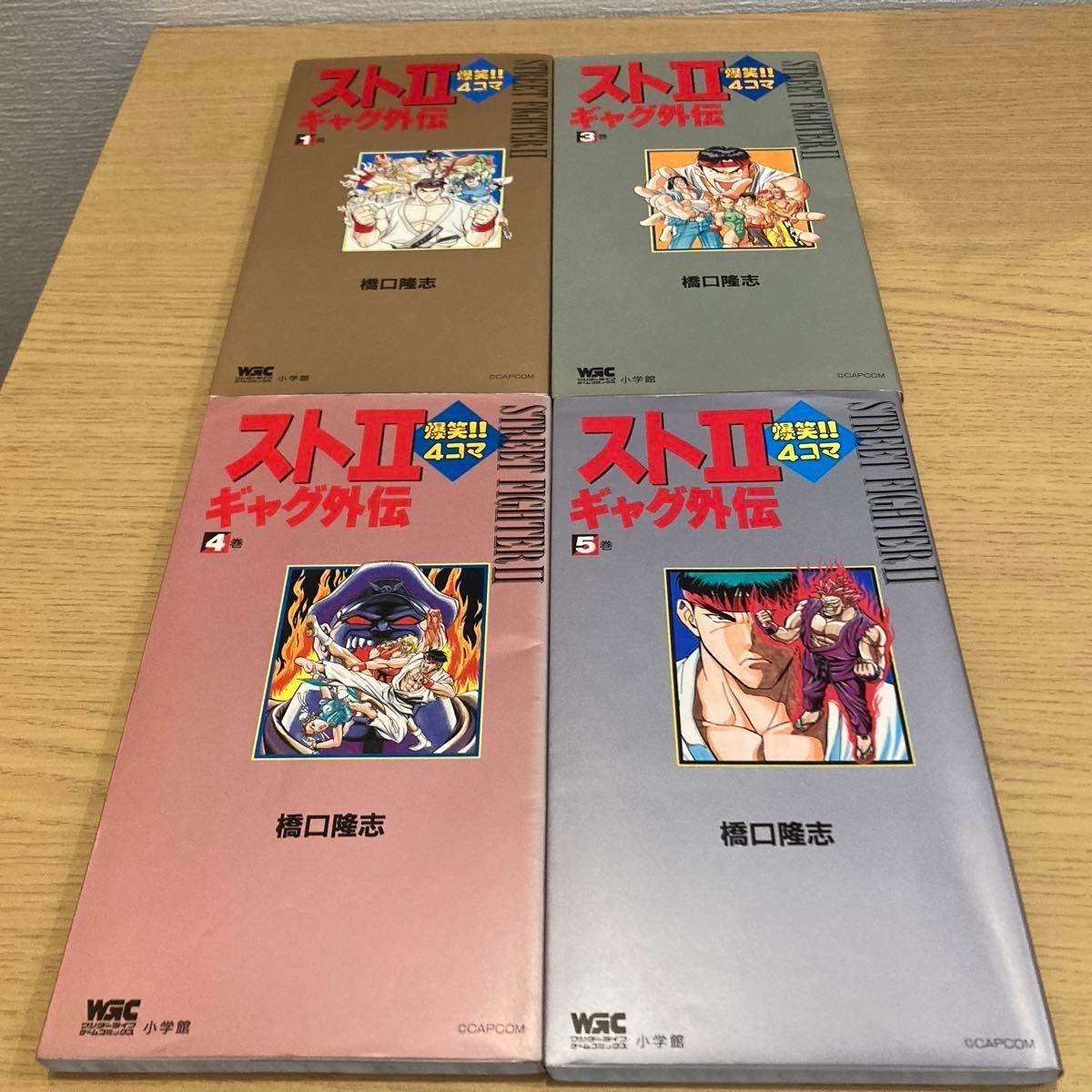 スト2 爆笑 4コマギャグ外伝 1 3 4 5(橋口隆志)|Yahoo!フリマ スト2 爆笑 4コマギャグ外伝 1 3 4 5(橋口隆志)|Yahoo!フリマ
