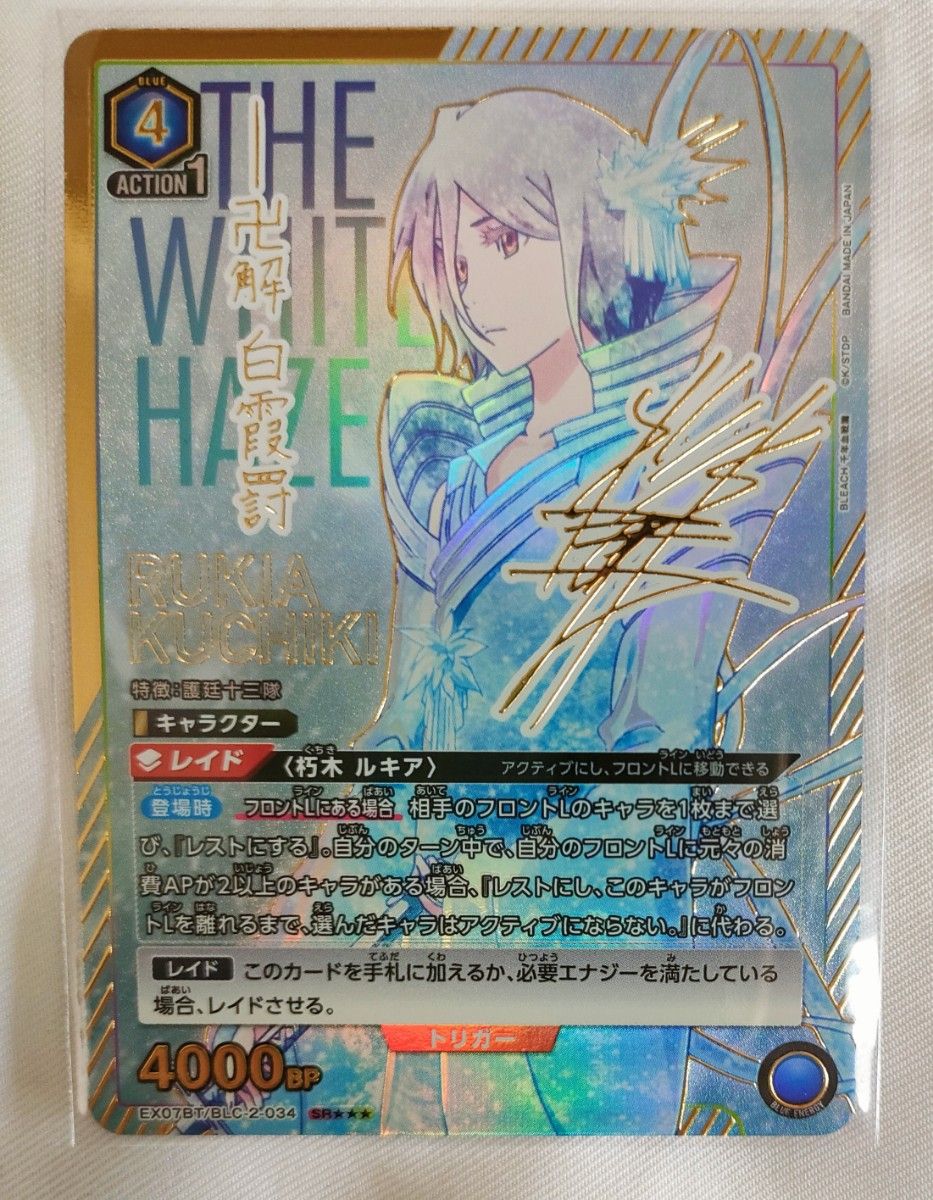 朽木ルキア RUKIA KUCHIKI パラレル SR3 星3 ユニオンアリーナ 朽木ルキア RUKIA KUCHIKI パラレル SR3 星3 ユニオンアリーナ