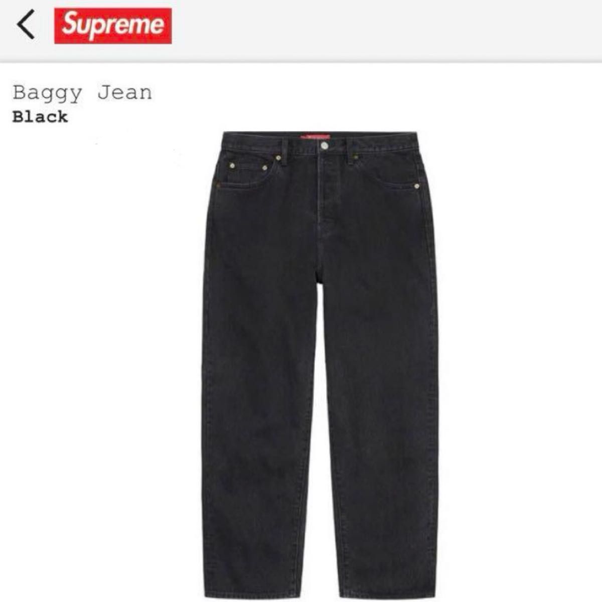 Supreme Baggy Jean 22AW black 32インチ シュプリーム バギー Supreme Baggy Jean 22AW black 32インチ シュプリーム バギー