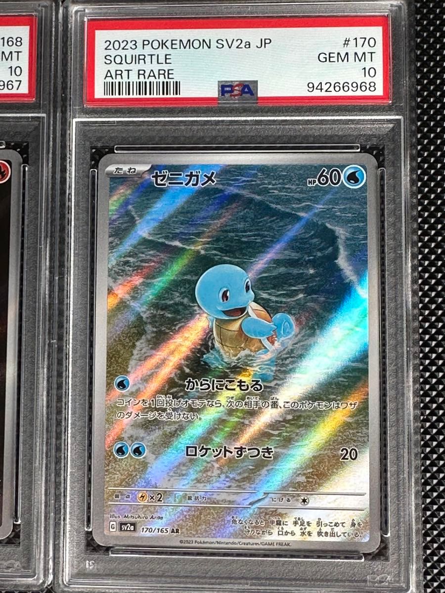 PSA10連番】ポケモンカード フシギダネ ヒトカゲ ゼニガメ AR PSA10連番】ポケモンカード フシギダネ ヒトカゲ ゼニガメ AR
