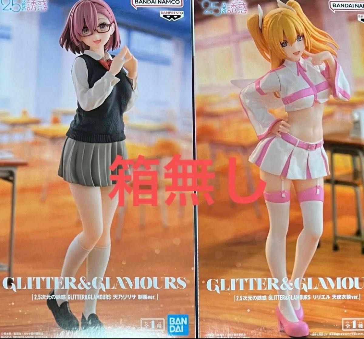 2 5次元の誘惑 フィギュア プライズ GLITTER & GLAMOURS 天乃 2 5次元の誘惑 フィギュア プライズ GLITTER & GLAMOURS 天乃