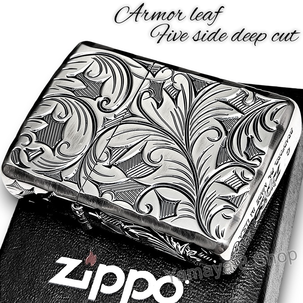 ZIPPO アーマーリーフ 五面浮き彫り カット彫刻 銀燻し ジッポー ライター