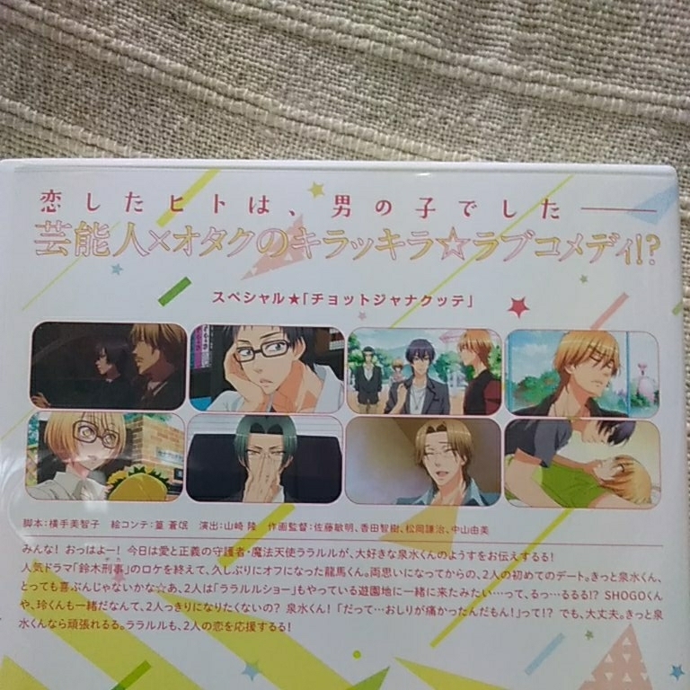 中古本　影木栄貴/蔵王大志【　LOVE STAGE!! 5 】　オリジナルアニメDVD付限定版　ＢＬ　即決　送料510円_画像6