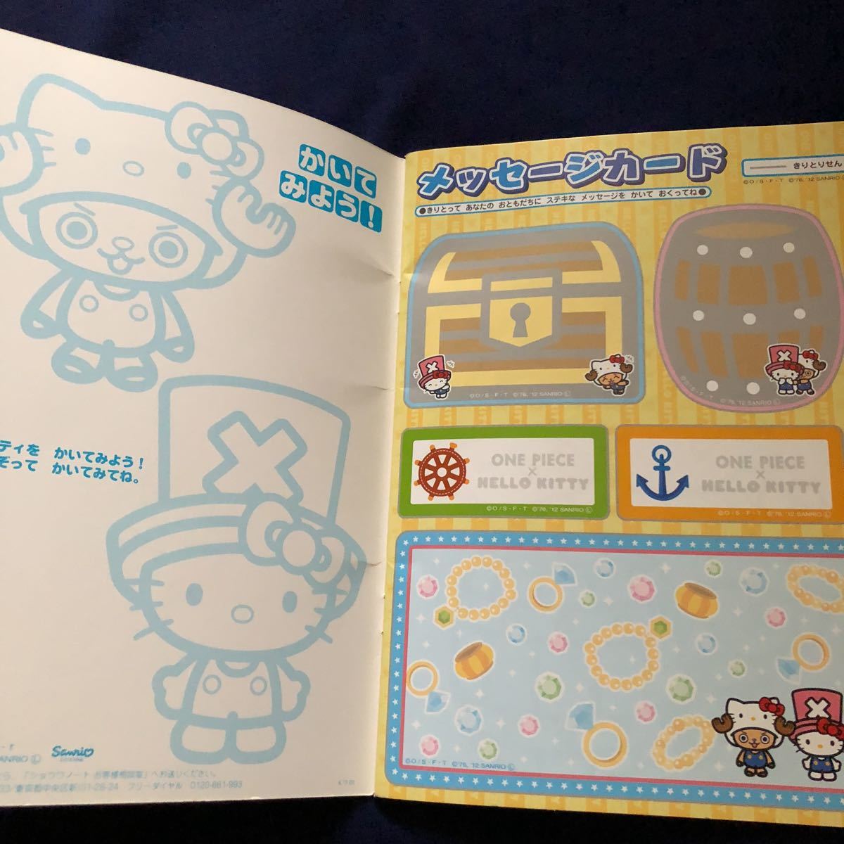 ヤフオク ワンピース ハローキティ コラボ ぬりえ ヤフオク ワンピース ハローキティ コラボ ぬりえ