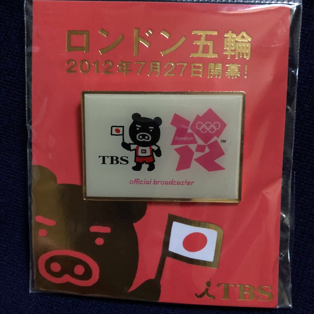 50%OFF!】 希少 ロンドンオリンピック ピンバッジ econet.bi