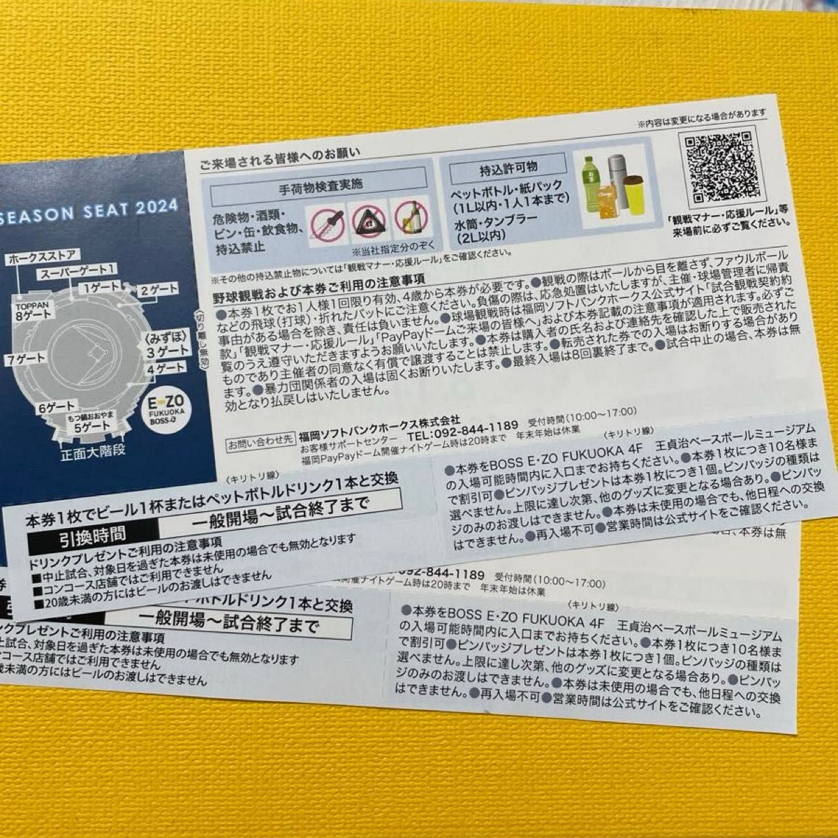 8/11(日) ソフトバンクホークス ラグジュアリーシート通路2席vs 8/11(日) ソフトバンクホークス ラグジュアリーシート通路2席vs