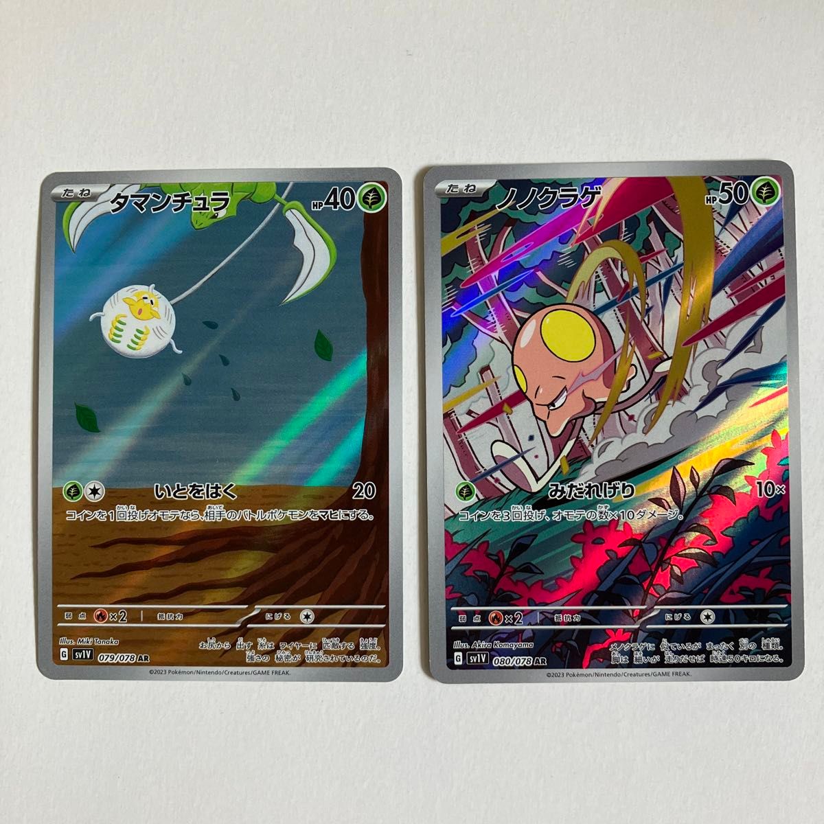 ポケモンカードゲーム sv1V バイオレットex タマンチュラAR ポケモンカードゲーム sv1V バイオレットex タマンチュラAR