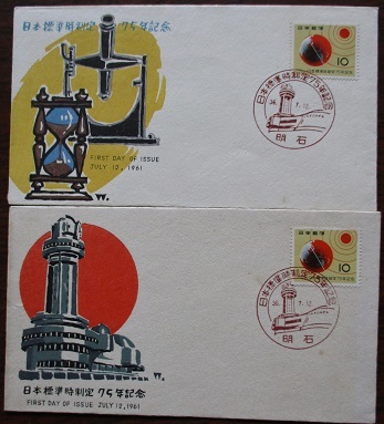  First Day Cover.75 year. Okinawa returning * international broadcast * war after 50 year * plot of land improvement * family court *....* Hawaii ..* Japan standard hour * country . three ..15 sheets.