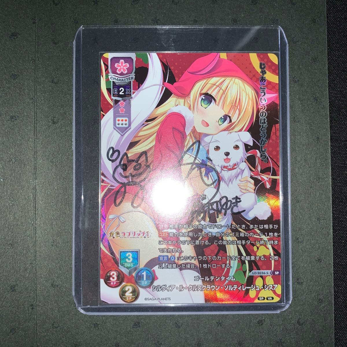 lycee リセ シルヴィア 金色ラブリッチェ 直筆サイン 227|Yahoo lycee リセ シルヴィア 金色ラブリッチェ 直筆サイン 227|Yahoo