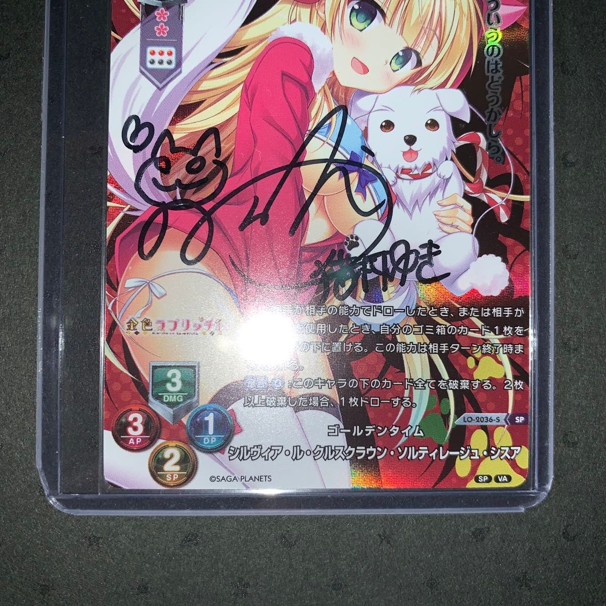 lycee リセ シルヴィア 金色ラブリッチェ 直筆サイン 227|Yahoo lycee リセ シルヴィア 金色ラブリッチェ 直筆サイン 227|Yahoo