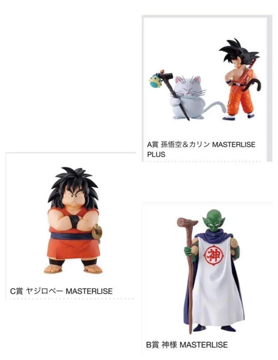 一番くじ ドラゴンボール EX 雲の上の神殿 ABC賞 フィギュア 一番くじ ドラゴンボール EX 雲の上の神殿 ABC賞 フィギュア