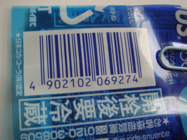 [ak Area s] barcode 4 commodity 200 sheets ~