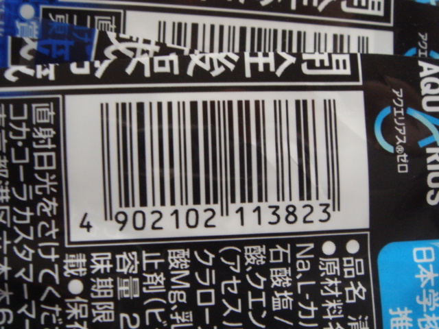 [ak Area s] barcode 4 commodity 200 sheets ~