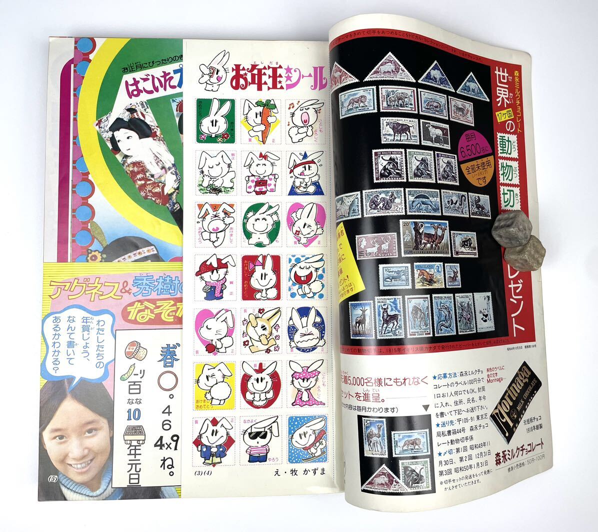 小学四年生】1975年1月号 お正月特大号 ドラえもん 漫画 児童本 小学四年生】1975年1月号 お正月特大号 ドラえもん 漫画 児童本