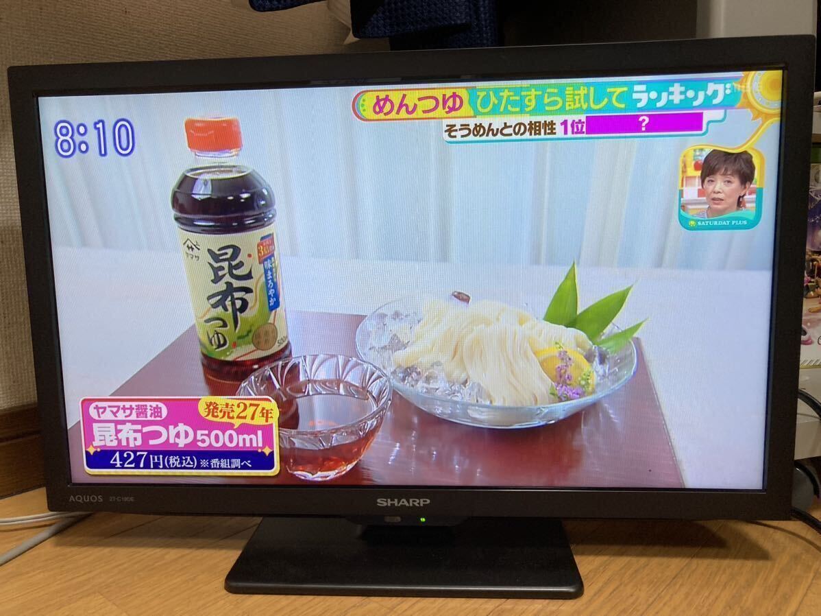 送料無料 SHARP/シャープ 液晶テレビ AQUOS 2T-C19DE-B 19インチ 送料無料 SHARP/シャープ 液晶テレビ AQUOS 2T-C19DE-B 19インチ