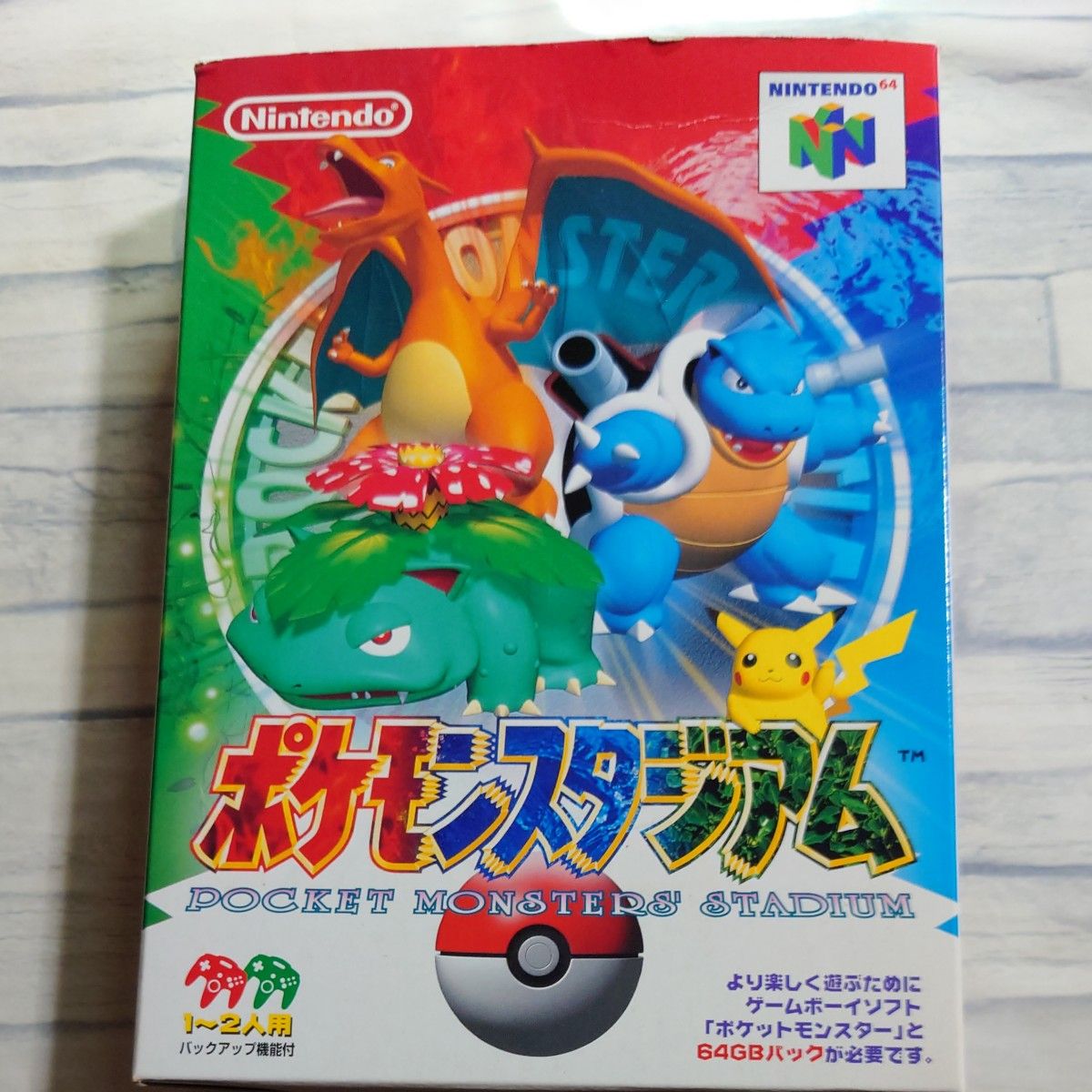 GBパックなし】ニンテンドー64 ポケモンスタジアム|Yahoo GBパックなし】ニンテンドー64 ポケモンスタジアム|Yahoo