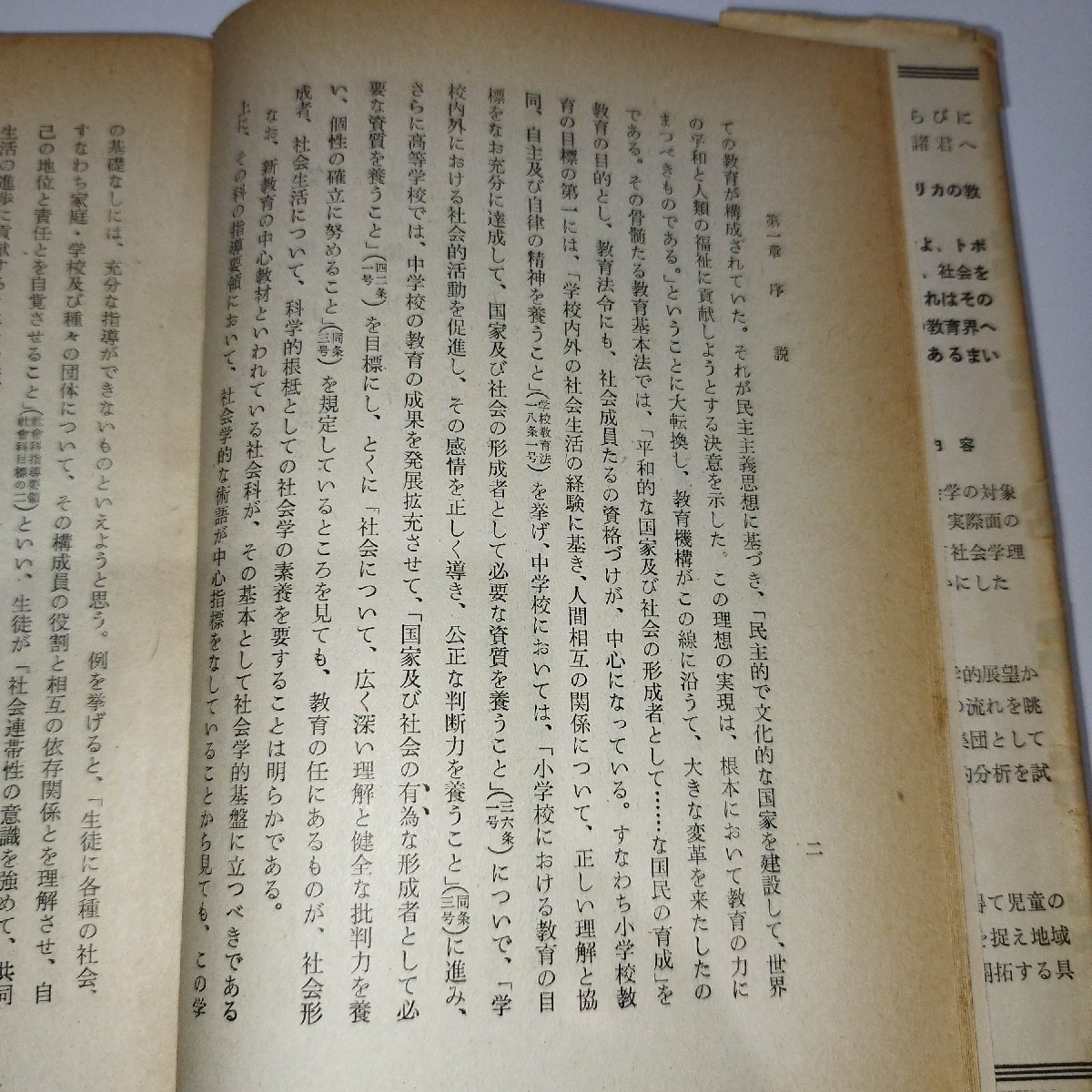 .. company association . necessary opinion Oyama writing Taro . manner company education sociology necessary opinion [ac02t]