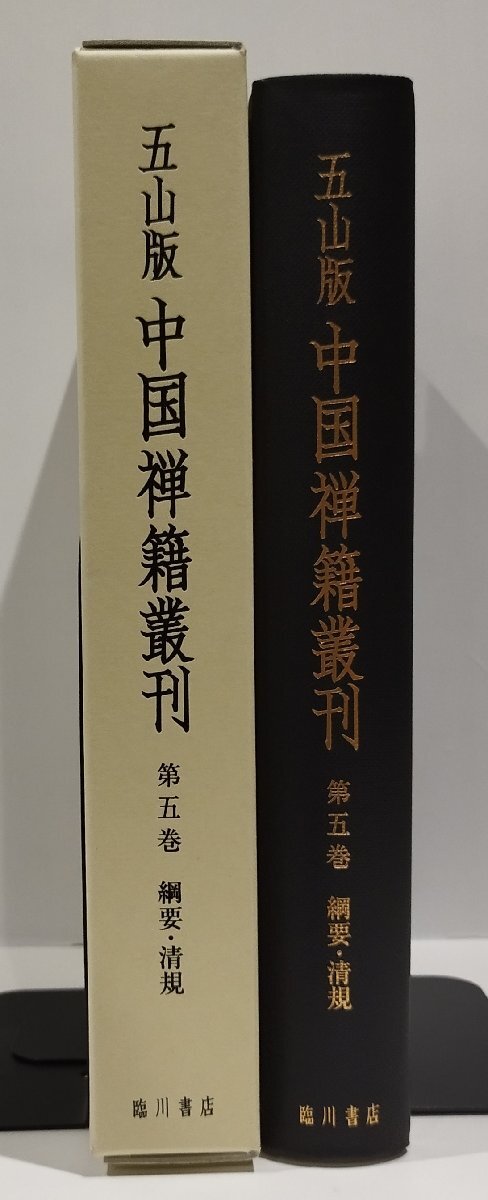 中国仏教史 第3・4巻 南北朝の仏教 上下揃い 鎌田茂雄 - 宗教学 中国仏教史 第3・4巻 南北朝の仏教 上下揃い 鎌田茂雄 - 宗教学