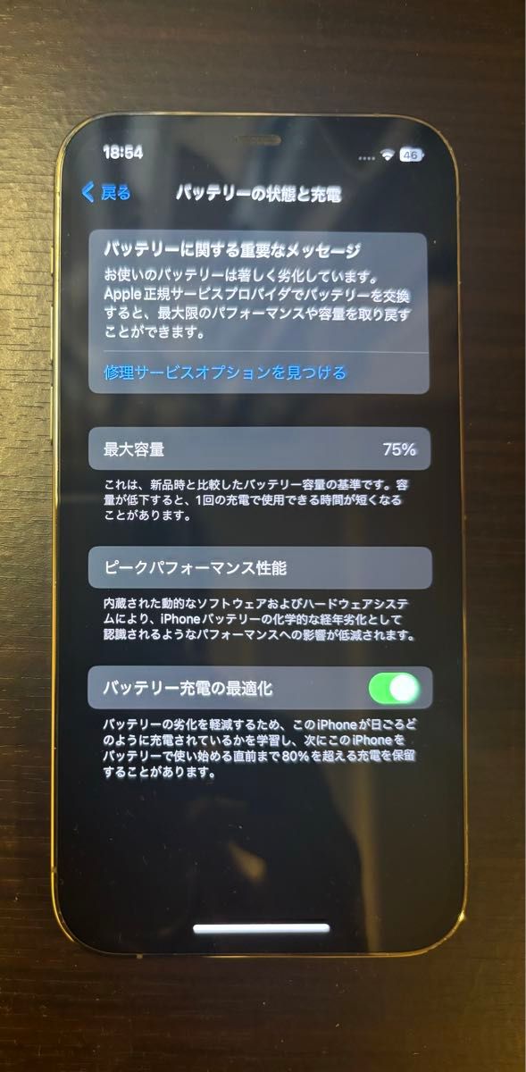iphone12 pro ゴールド 256GB SIMフリー Apple|Yahoo!フリマ iphone12 pro ゴールド 256GB SIMフリー Apple|Yahoo!フリマ