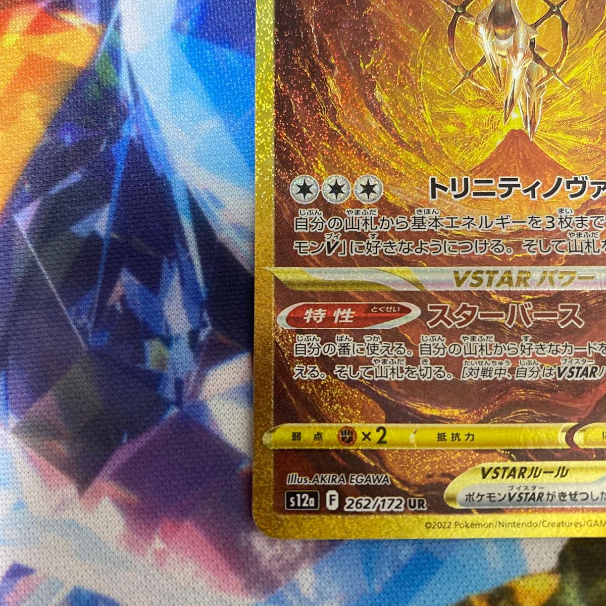 アルセウスV ポケモンカード SR アルセウスVstar UR セット アルセウスV ポケモンカード SR アルセウスVstar UR セット